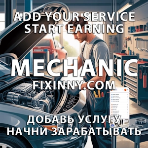 Auto repair